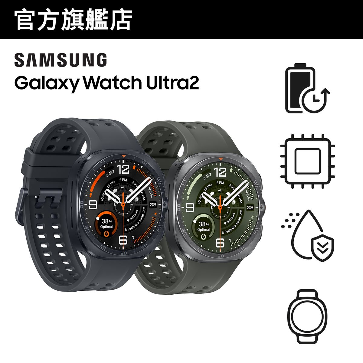 Galaxy Watch Ultra2 智能手錶