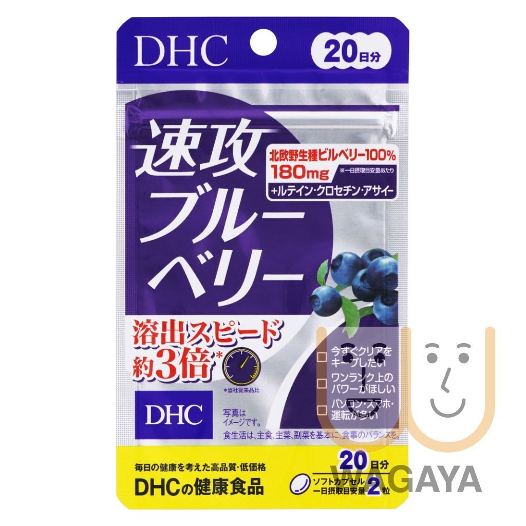 Haste Blueberry 20 days- 40 grains (405451/408483) (Parallel Import)(Random Version)