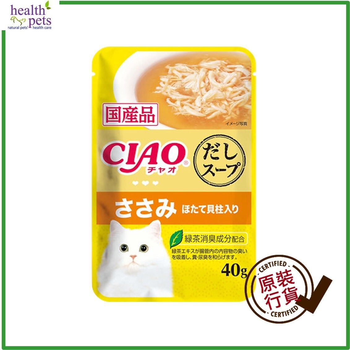 日本貓濕糧(IC-213) - 帶子雞肉味 (鰹魚湯底) 40g (包裝隨機提供)  