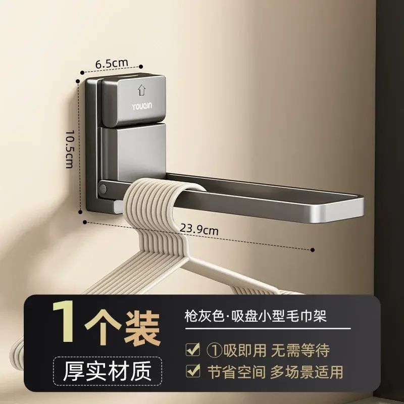 吸盤衣架收納神器免打孔陽臺壁掛折疊掛衣架整理家用置物架子