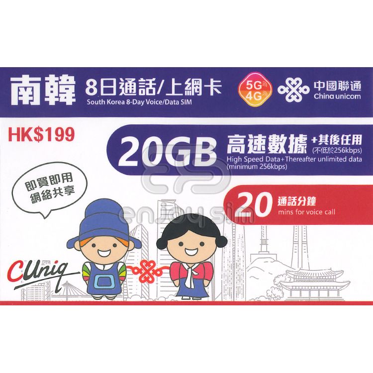 8-Day with calls【South Korea】(20GB) 5G/4G Unlimited Data SIM Card S16(00928)