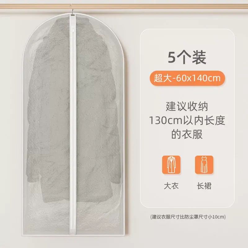 衣物防尘罩挂衫袋衣物防尘套挂式家居长款羽绒褛皮草貂皮大衣袋
