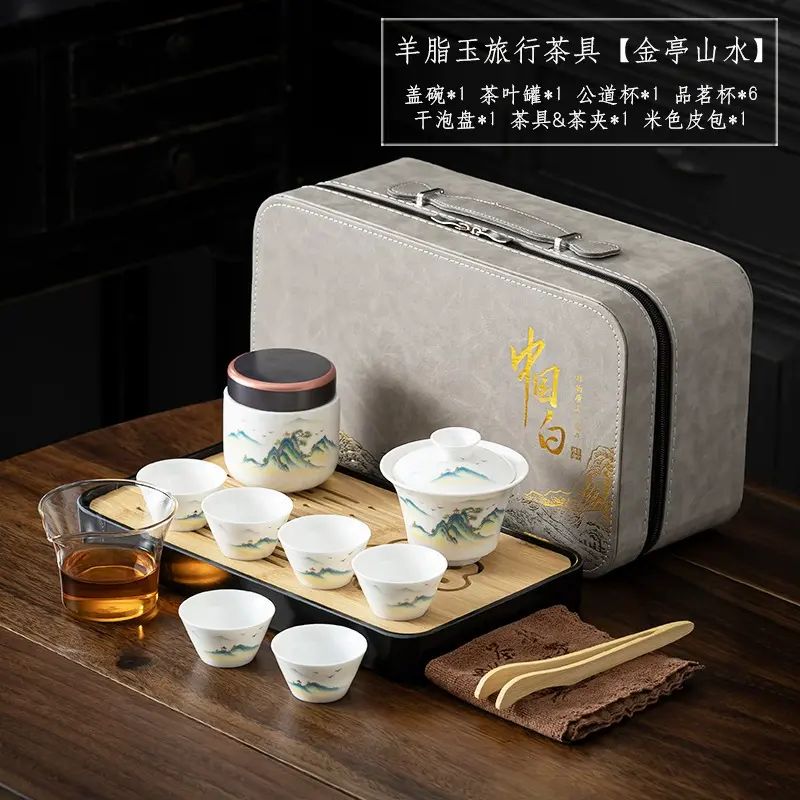 旅行茶具套装简约盖碗茶杯户外便携式功夫茶具德化白瓷快客杯