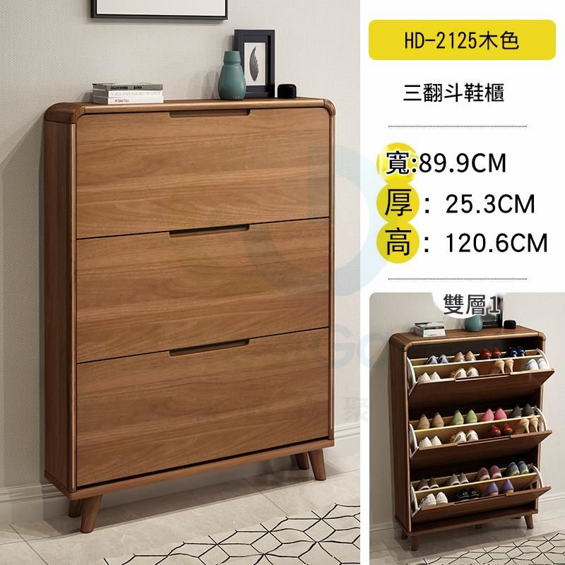 包安裝送貨-薄身鞋櫃 收納櫃 HD-2125木色-89.9/25cm翻斗 防塵鞋架 置物儲物櫃 超薄簡約 家用玄關
