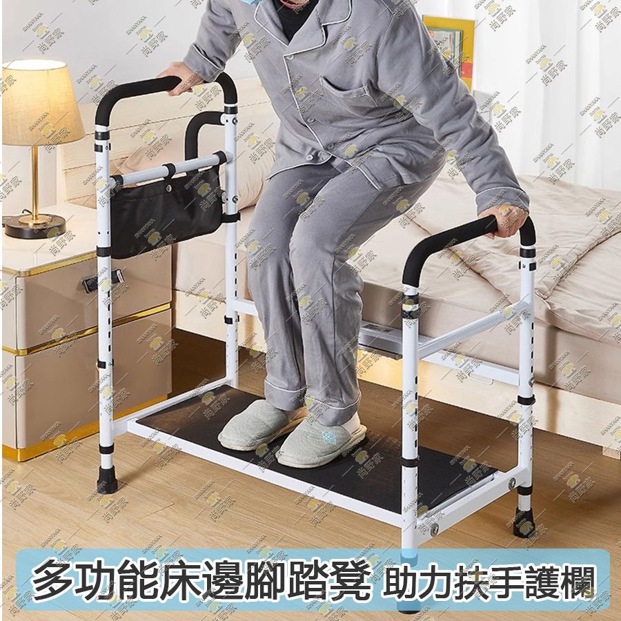 Multi functional bedside footstool,bedside assist handrail,guardrail - HG11047