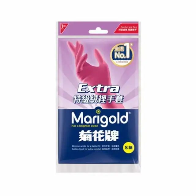 MARIGOLD EXTRA RUBBER GLOVES-S(4023103251717)[New Packaging]