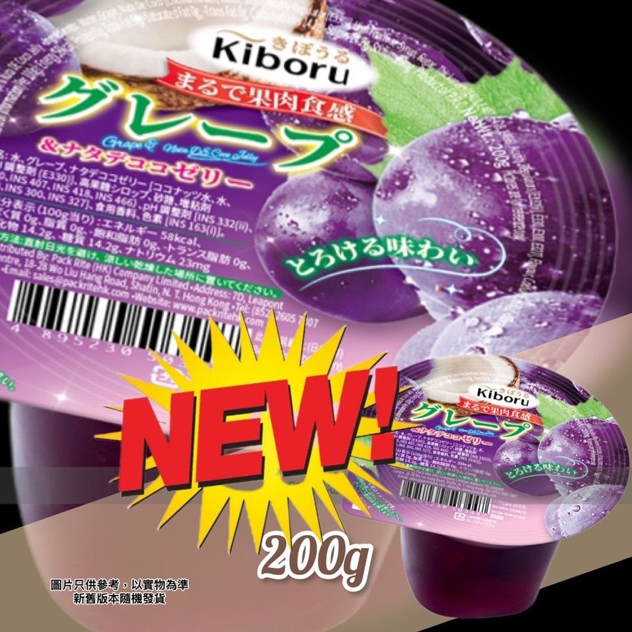 "Direct from Kibor"Kiboru（Real Fruit)JELLY(MIXED FRUIT) 200g BBD.2025.8.4或之後