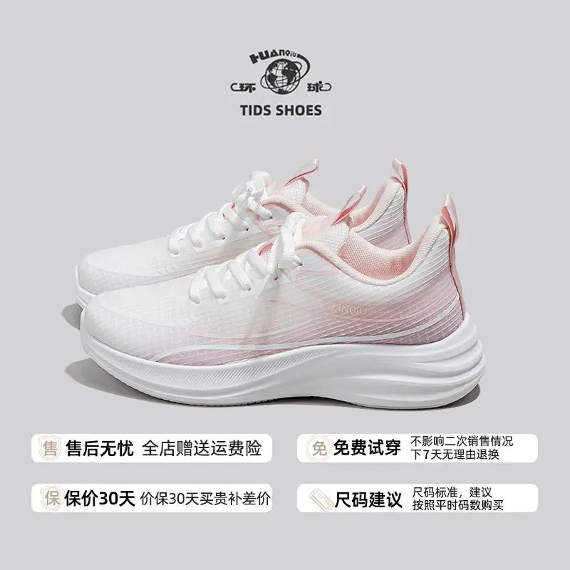 环球网面透气飞织运动鞋女2025夏季新款轻便舒适减震百搭跑步鞋子