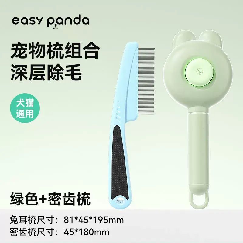 貓咪去浮毛神器寵物狗狗清理長毛梳毛專用刷針梳家用梳子