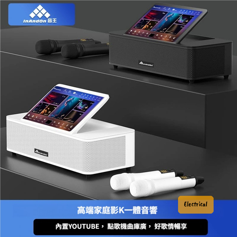 KV-MX6 影K一體回音壁｜14吋翻轉屏幕｜AI智能語音點歌｜260W HIFI音效