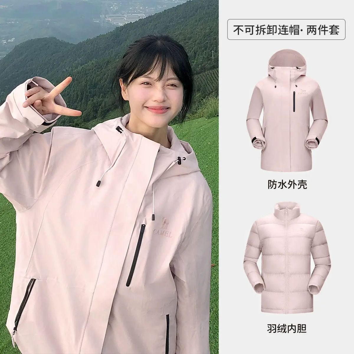 【羽绒服内胆】骆驼户外羽绒冲锋衣男女冬季三合一防风加绒登山服
