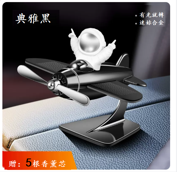 車載香水,浴室 廁所消臭香薰(光能旋轉☆【送5根香薰芯】合金＆典雅黑) #99 #T803024132