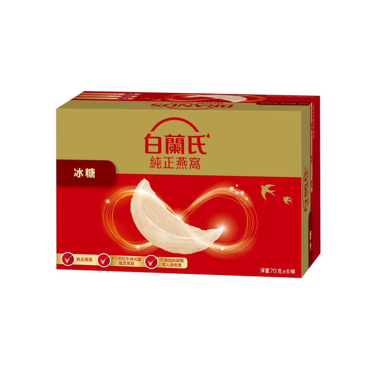 Bird's Nest With Rock Sugar (Old / New packing random)