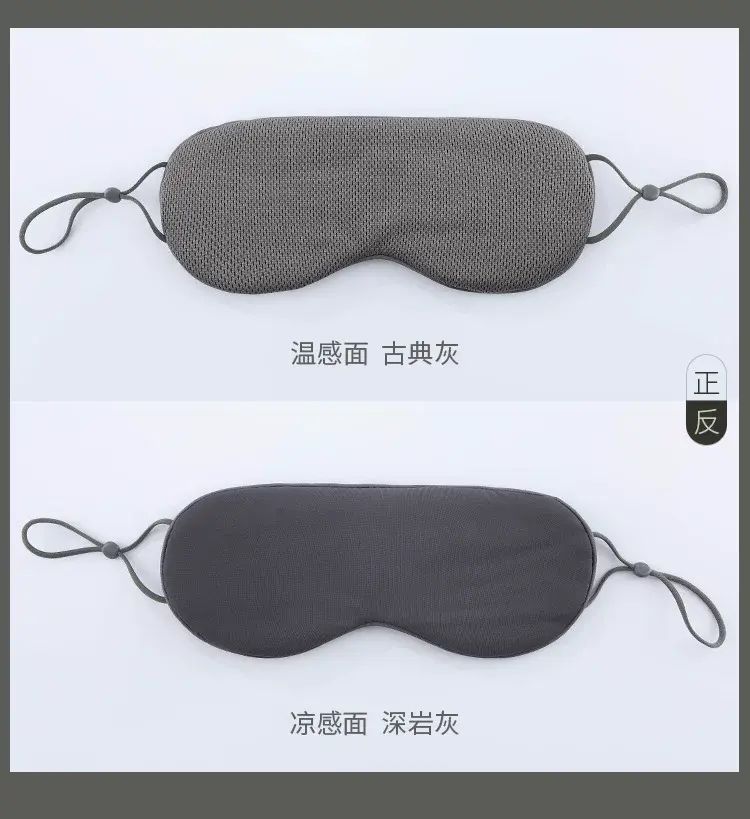 睡眠遮光眼罩午休睡覺眼罩透氣無痕溫涼雙面冰絲眼罩