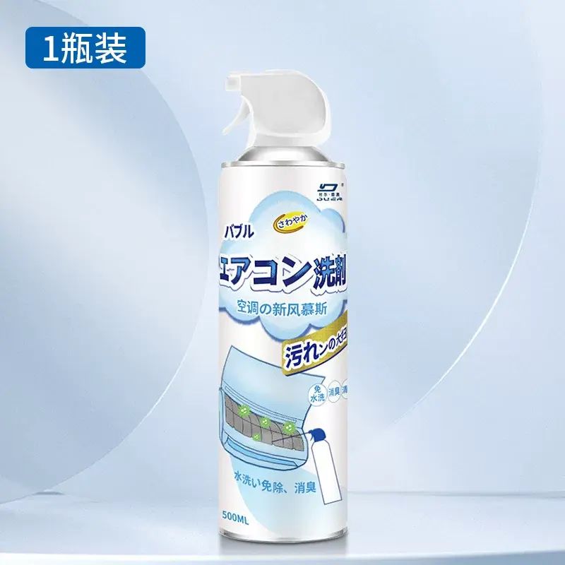 空调清洗剂家用免拆免洗挂机内机除菌去污清洁剂深层清洁