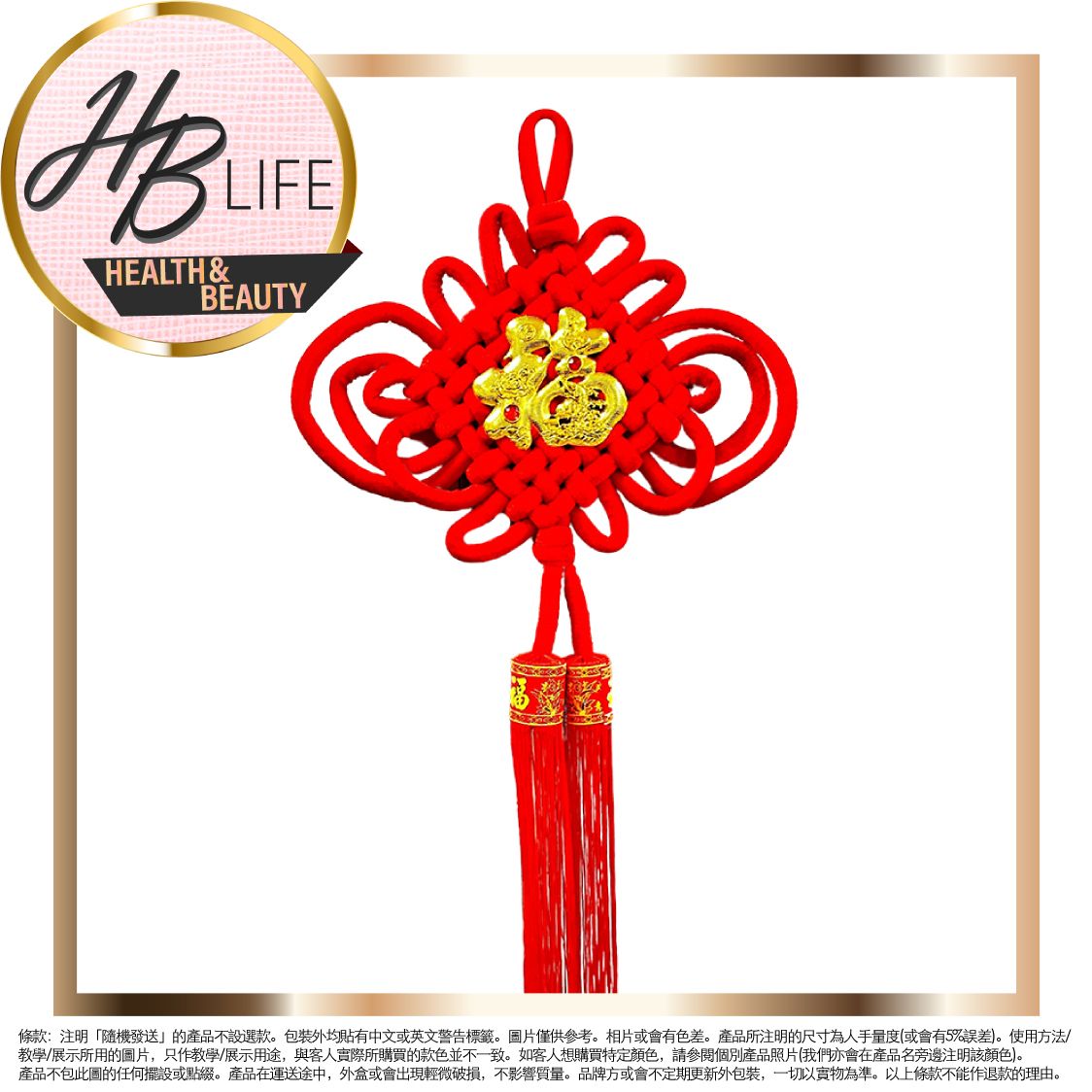 Chinese Knot 1pc (Official Goods 6484)Random Delivery on Packaging