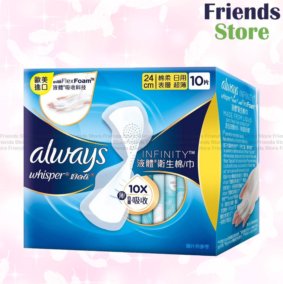 護舒寶 | Infinity液體衛生巾/m巾-24cm - 日用 | HKTVmall 香港最大網購平台