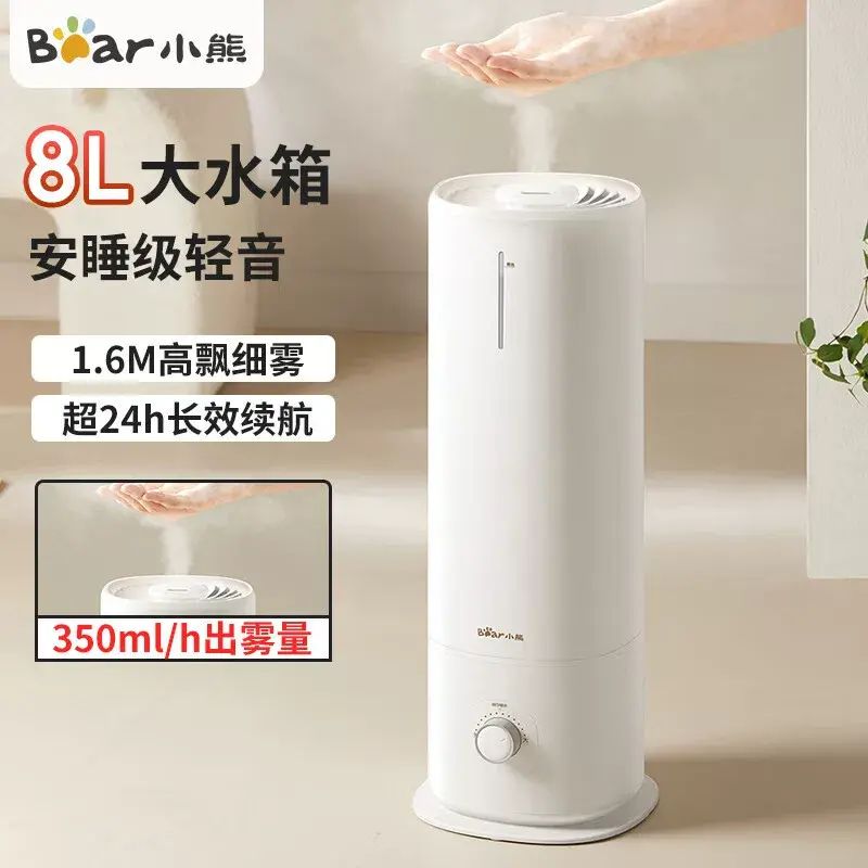 小熊加溼器JSQ-D80M2家用靜音孕婦嬰兒冷氣機落地大容量大霧量空氣