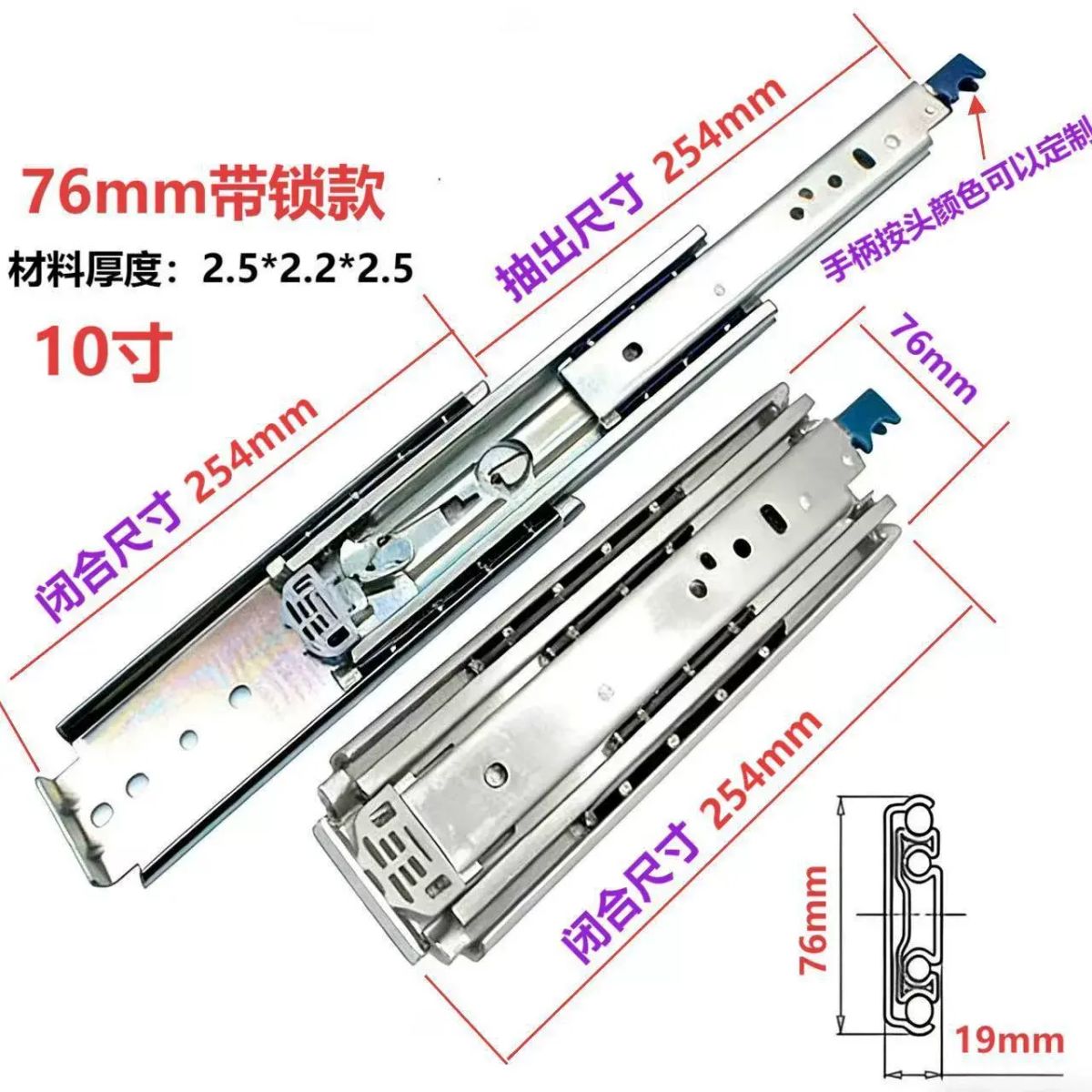 76mm重型轨道带锁三节导轨工业房车机柜加厚抽屉带锁滑轨