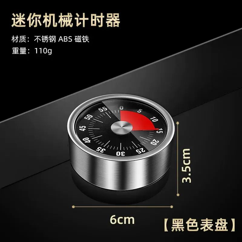 不锈钢定时器厨房机械学生时间管理提醒器倒计时器带磁铁烘焙闹钟