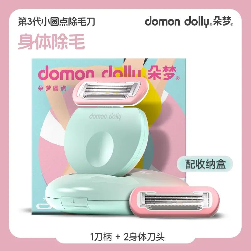 朵夢小圓點刮毛刀女用脫毛刀神器除毛全身可用去毛剃私處腋下腿毛