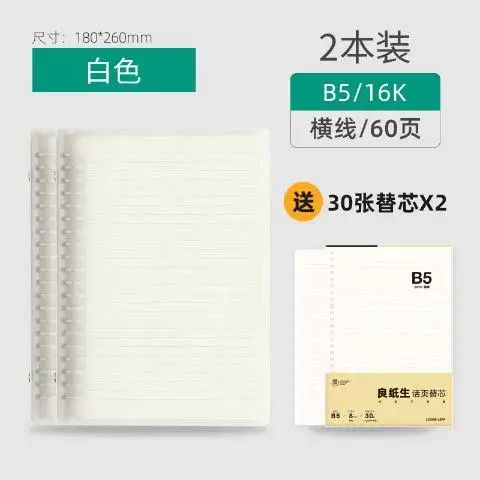 a5活頁本ins可拆卸扣環簡約線圈外殼高顏值加厚方格學生