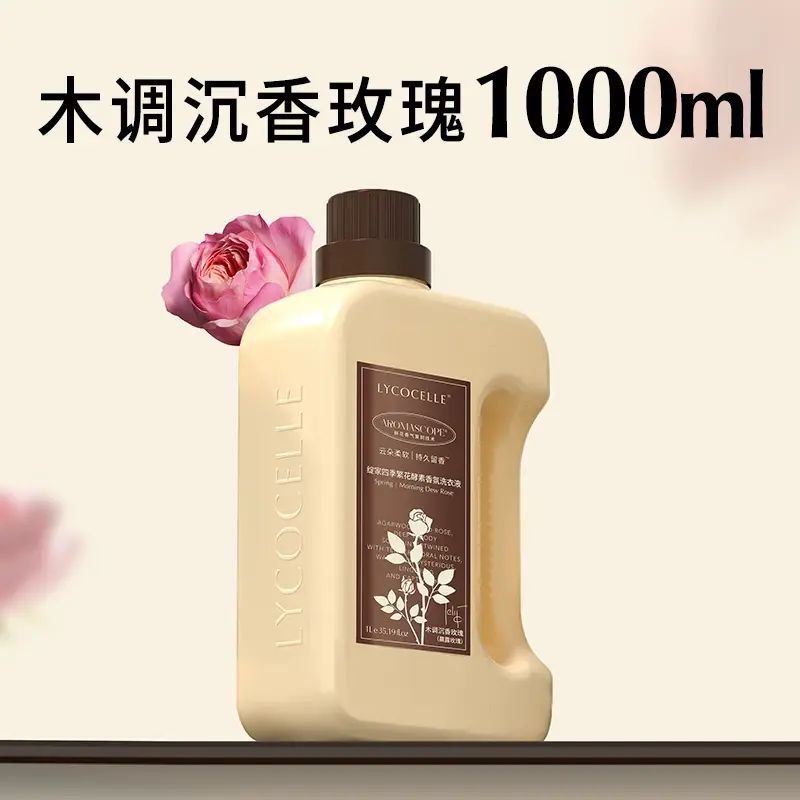 綻家洗衣液 持久留香 護色除菌 四季花香 護衣除蟎- 【木質玫瑰香】木調沉香玫瑰1L*1瓶 均碼