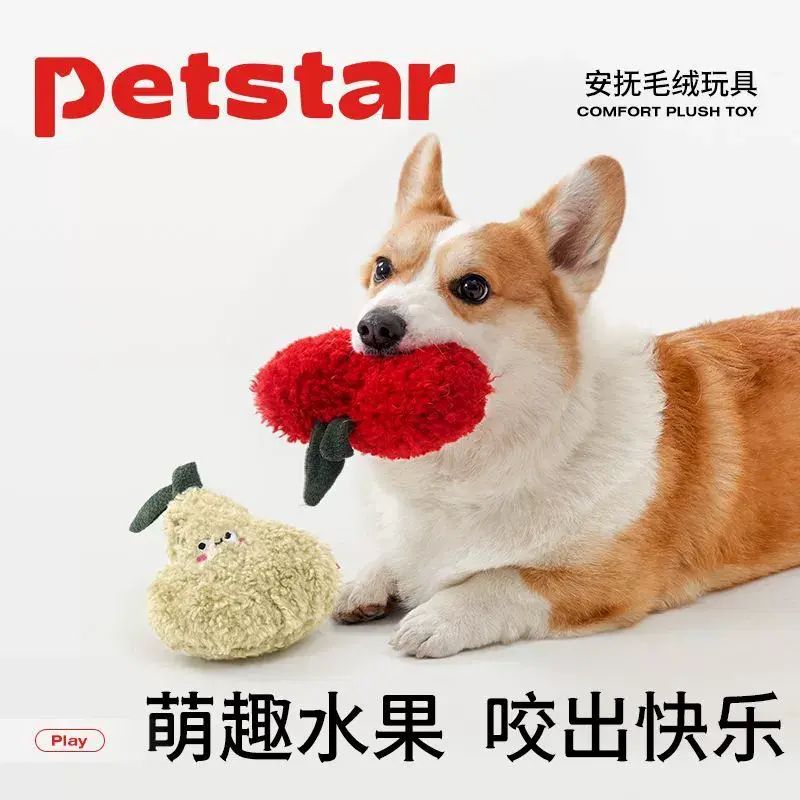 狗狗發聲響紙毛絨耐咬磨牙小狗幼犬玩具解悶