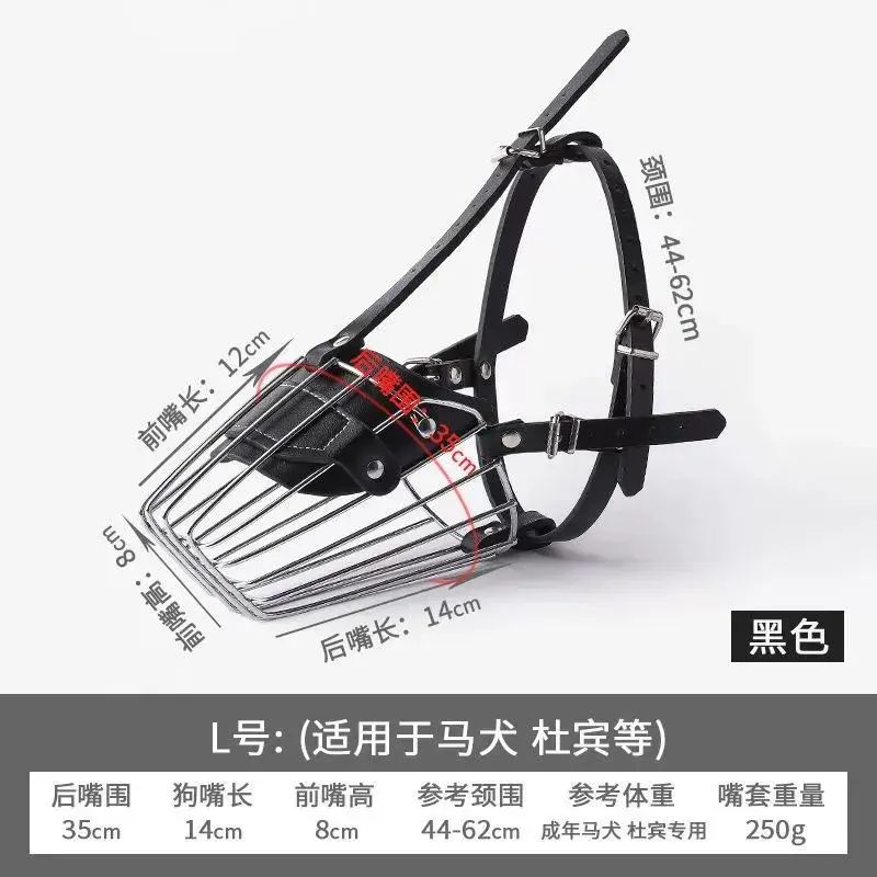 長嘴巴專用狗狗口罩阿拉斯加德牧馬犬狗嘴套防叫防咬防誤食鐵嘴套
