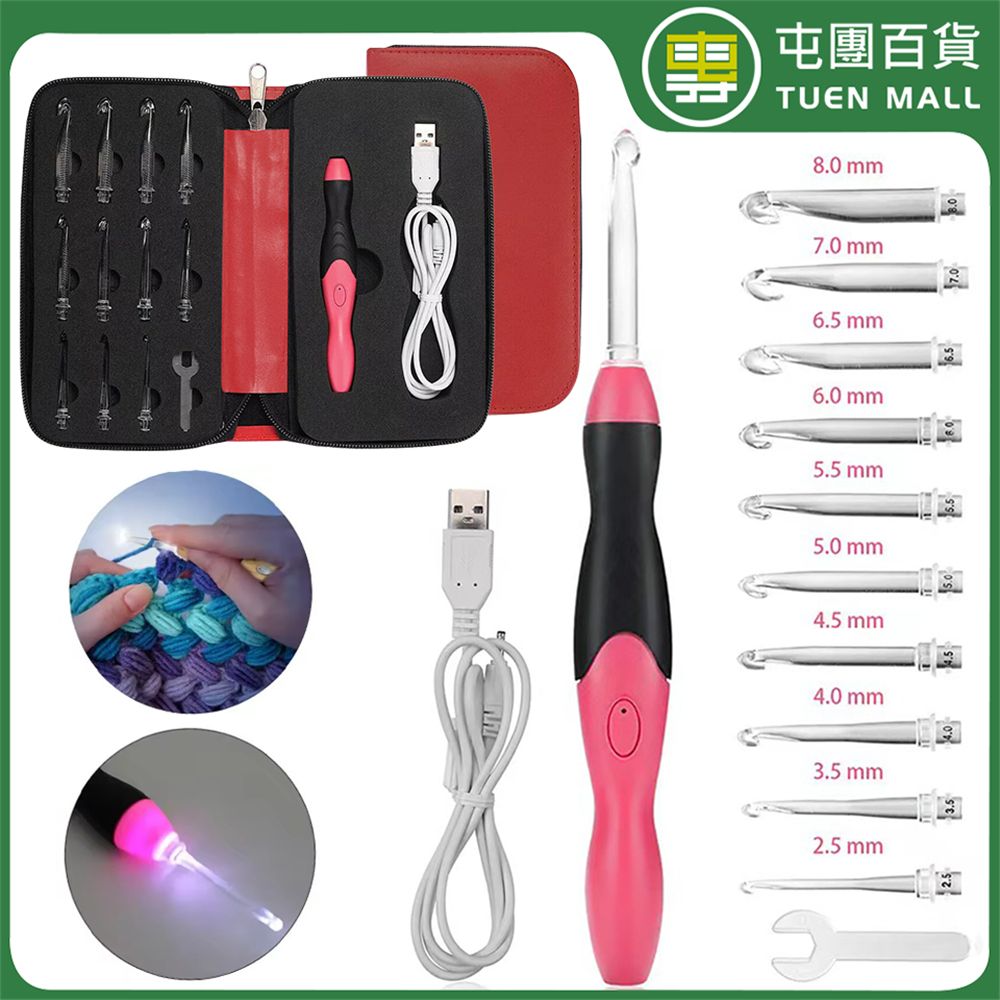15件套  LED鉤針套裝 充電發光DIY鉤針包 便攜式帶燈毛線編織工具