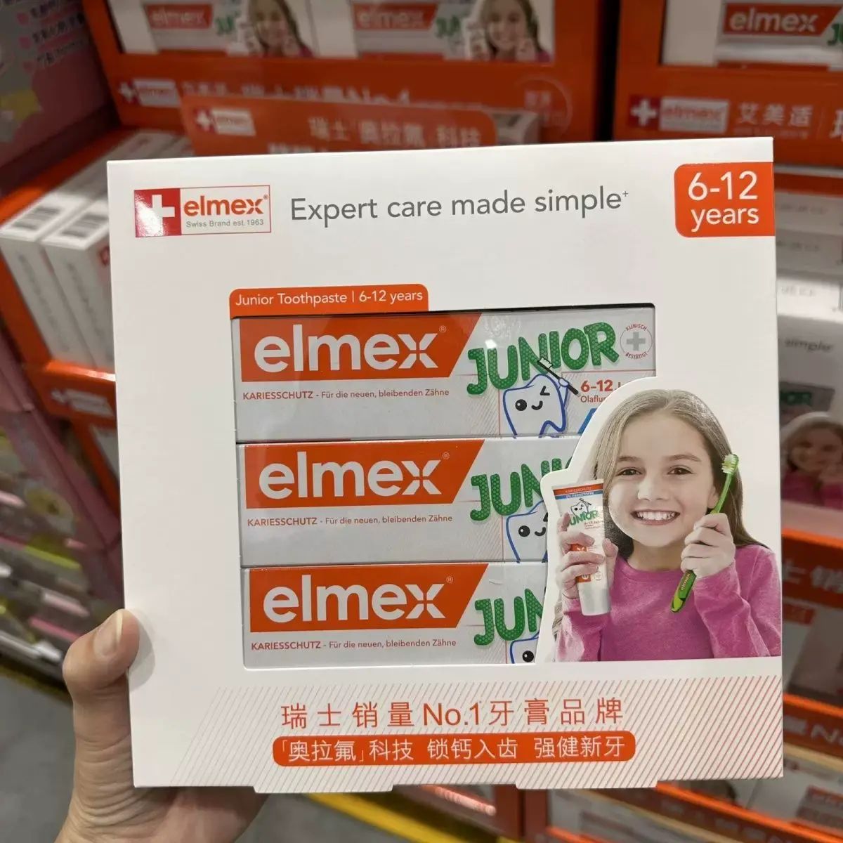 山姆Elmex艾美适儿童牙膏婴儿宝宝0-6岁12岁牙膏口腔清洁牙膏