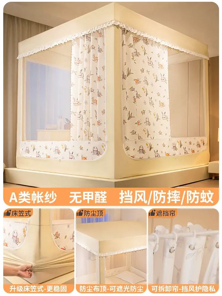 遮光防摔蚊帐家用卧室蒙古包一体式床帘2024新款支架儿童高级床幔