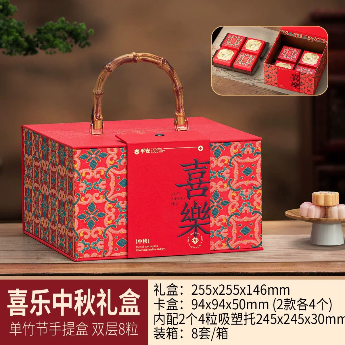 喜樂新中式國風紅色手提禮品盒中秋伴手禮包裝盒月餅糕點禮品盒