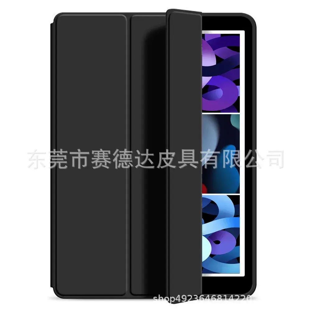 適用ipad11保護套10.2寸25款mini4皮套pro10.5矽膠軟殼air2平板殼