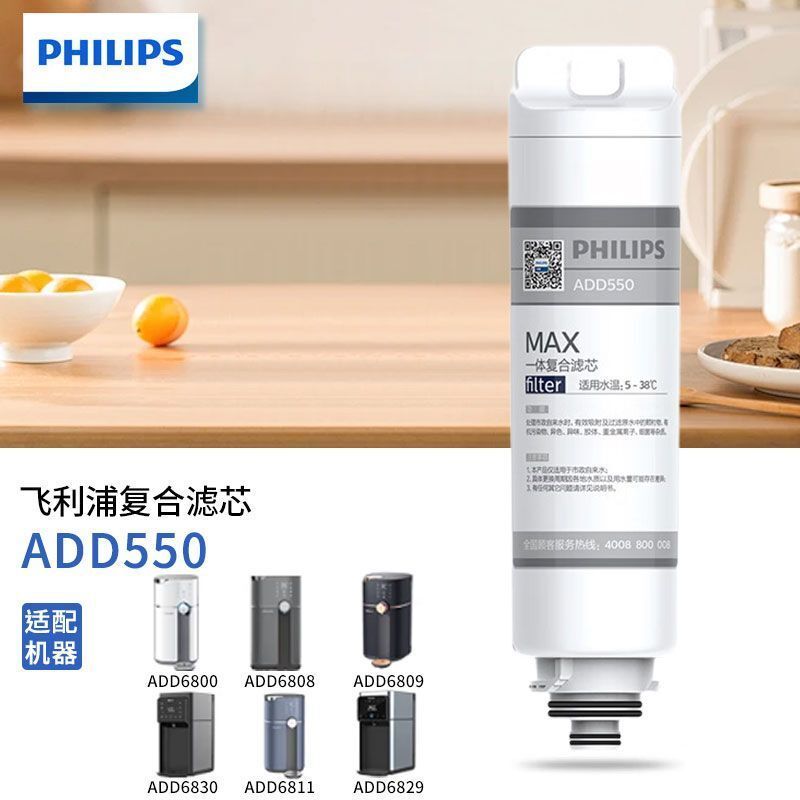Add550 Philips 飞利浦 | Philips ADD550 RO純淨飲水機濾芯 五合一復合濾芯 只適用ADD6910白色機 [平行進口 ...
