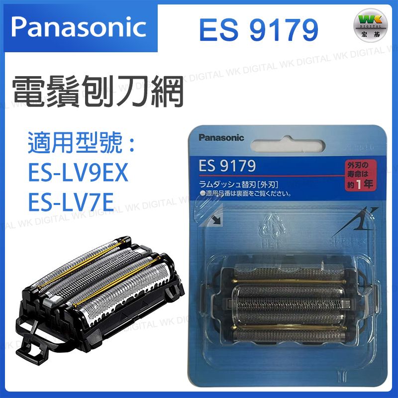 ES9179 Electric Shaver External Blade [Parallel Import]