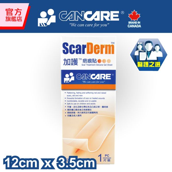 ScarDerm™  Scar Treatment Silicone Gel Sheet