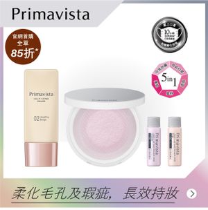 Primavista 5合1完美遮蓋底霜套裝-02自然肌色