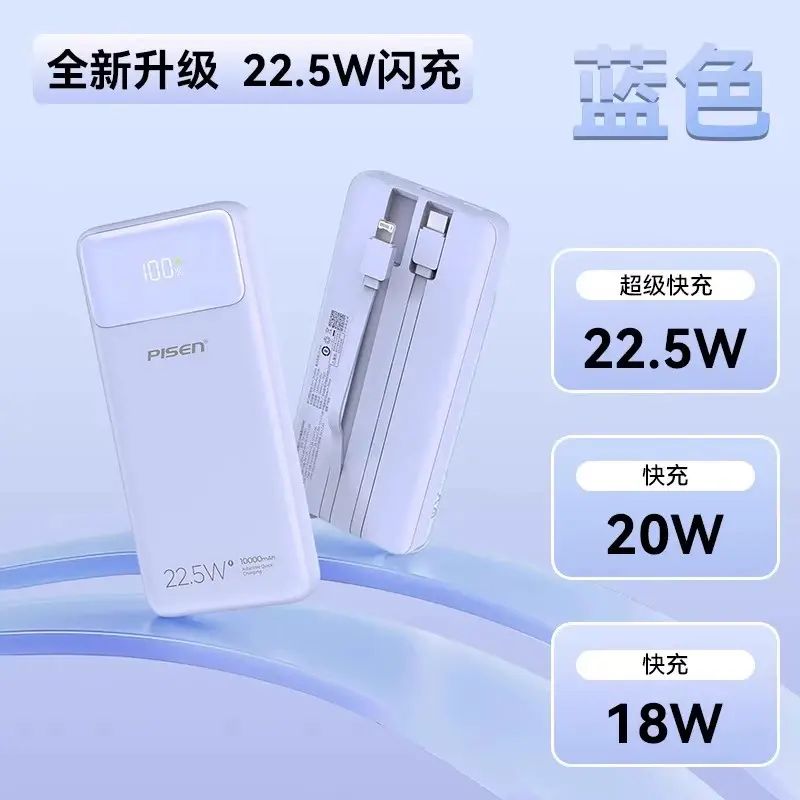 【国家3C认证】品胜充电宝10000毫安超薄小巧便携迷你超级快充自带线2合1大容量手机移动电源适用苹果16专用