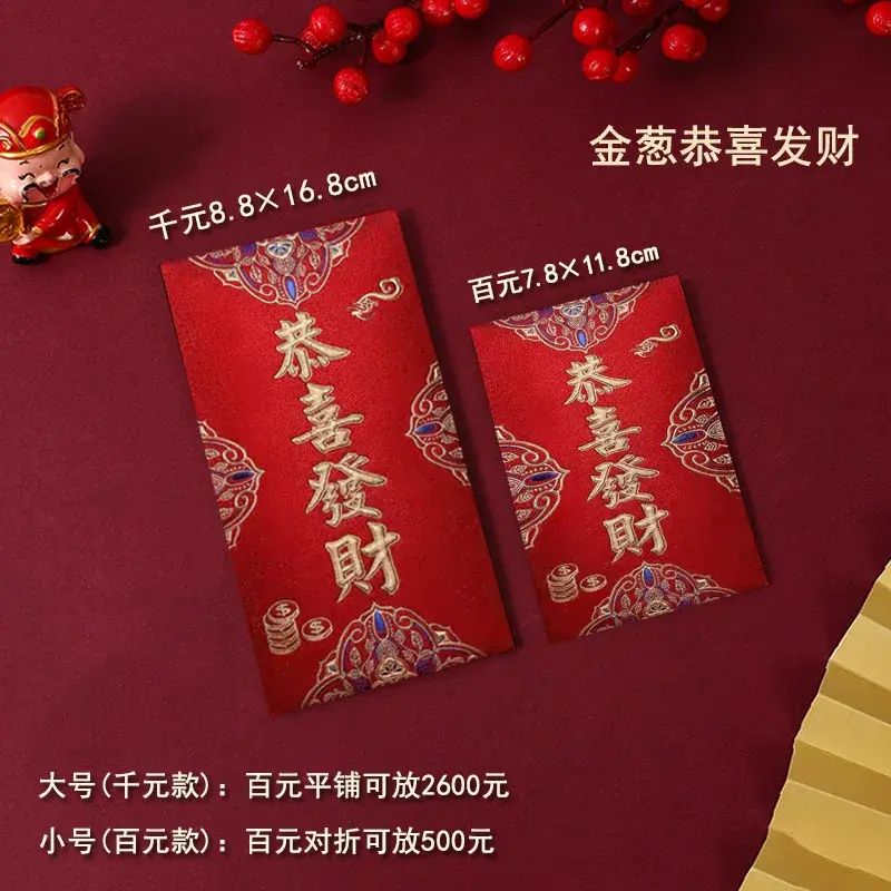 【6个装】新年红包硬纸加厚红包双色烫金结婚喜字红包乔迁利是封