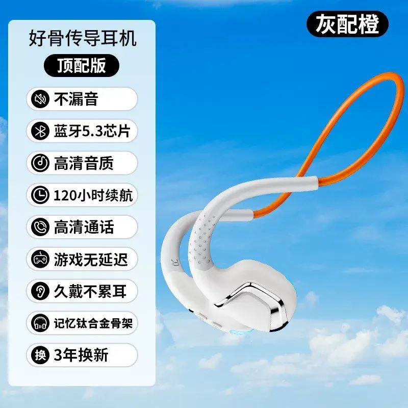 New bone conducti