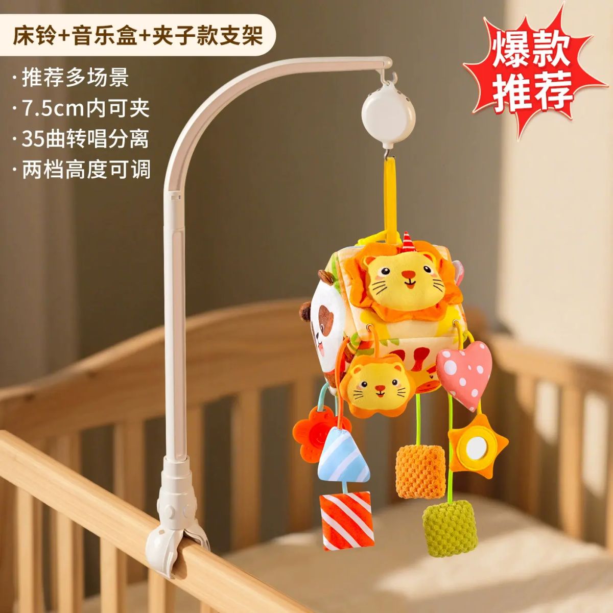 婴儿车挂件玩具床铃车载吊挂推车安抚0到6个月安全座椅后排摇铃