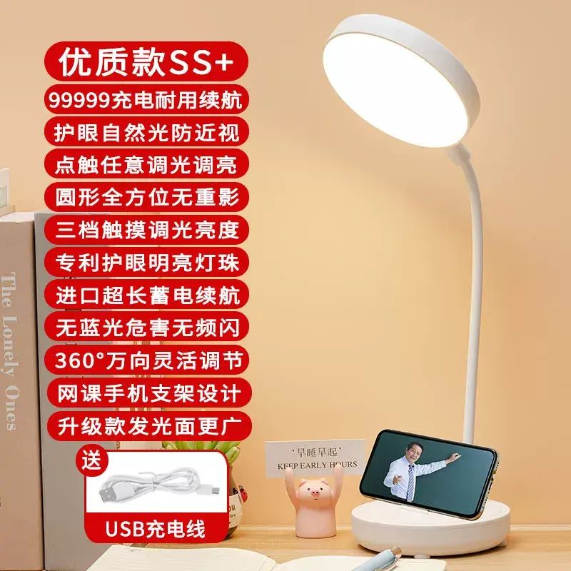 寶量LED臺燈護眼學習充電插電學生宿舍臥室大學生可充電宿舍燈