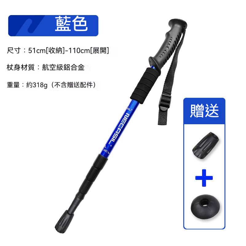 登山杖手杖超轻伸缩折叠专业户外男女徒步爬山装备拐棍防滑登山杆