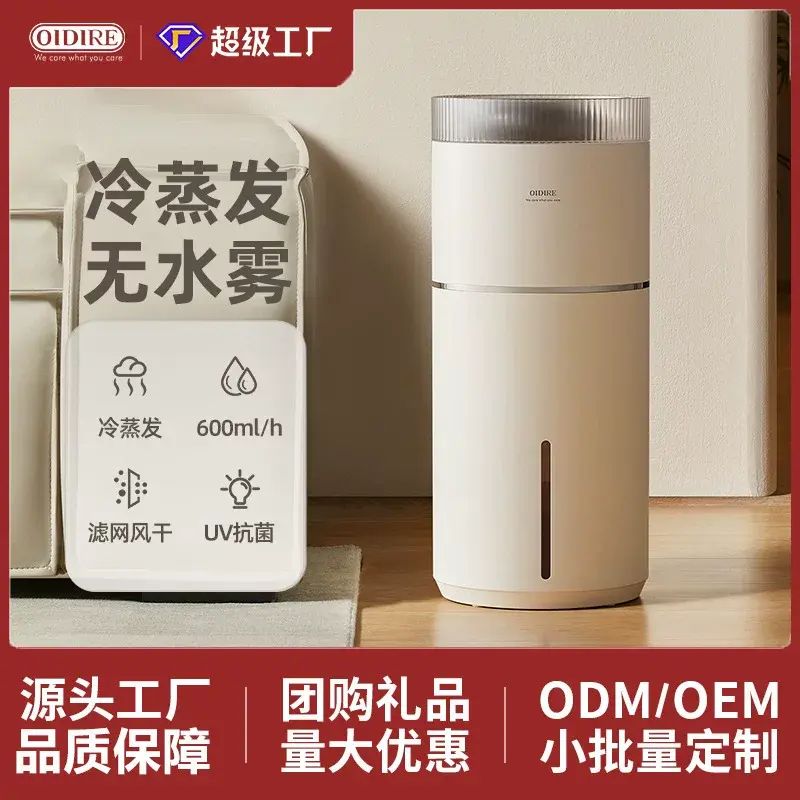 OIDIRE Mist-Free Humidifier Purifier