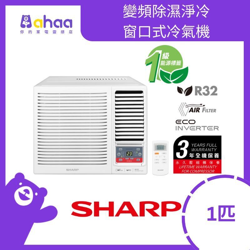 AF-X9CCA 1匹 R32 變頻除濕淨冷窗口式冷氣機