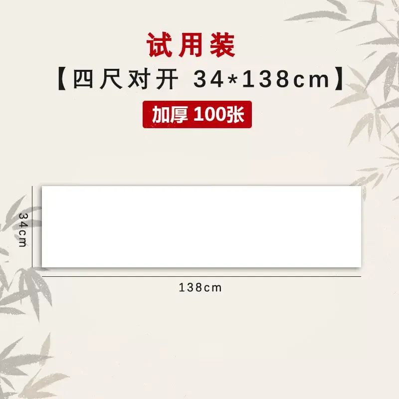 初学练习纸加厚宣纸书法纸半生半熟生宣国画写意毛笔书法毛笔