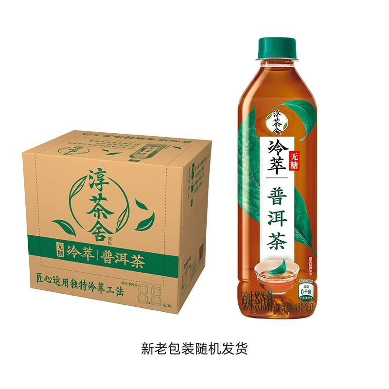 可口可樂淳茶舍480ml*12瓶普洱消茶零卡路里無糖茶平行進口新老包裝交替發貨