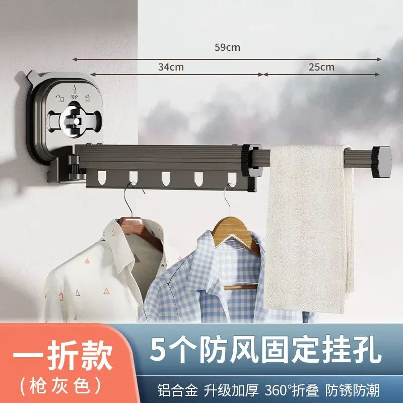 Suction cup folding drying rack aluminum alloy balcony telescopic