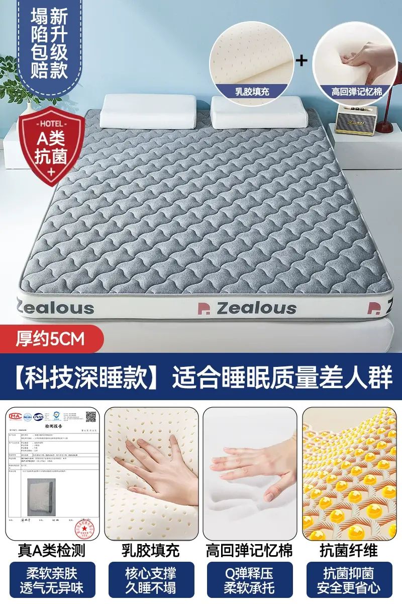 乳胶记忆棉床垫软垫家用卧室榻榻米垫子宿舍学生单人可折叠床褥子